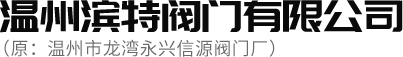 溫州程翔法蘭管件有限公司